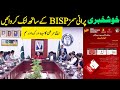 Bisp Wallet account kaise Banaye | Bisp Wallet Sim | Bisp New Qist | 8171 update | ehsaas benazeer 