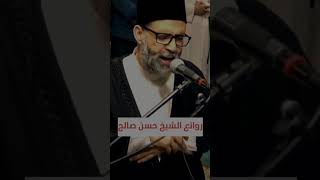 مهما رأيت من الإبداعات لن تجد مثل ابداع الشيخ حسن صالح ||بكاء المصلين || #قران_كريم