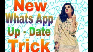 New Whats App Update Trick | How to Send Messages Recall Trick | whats update November 2018 screenshot 5