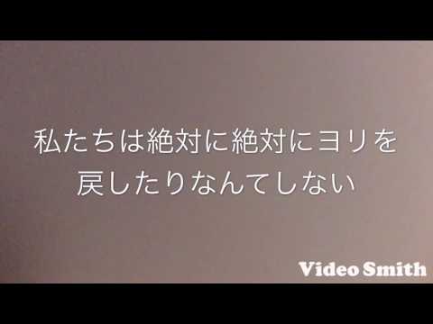 私たちは絶対に絶対にヨリを戻すはずなんてない  歌ってみた  MINA