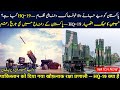 How Many HQ-19 Units Will Pakistan Receive? Secret Details Leaked