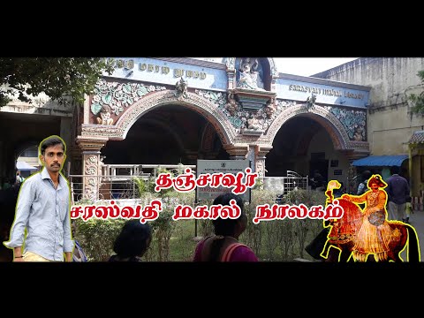 Video: Niyə Thanjavur Tamil Nadu düyü qabı adlanır?