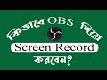 Use OBS studio | How to use obs to record screen | Engineering Technolog...