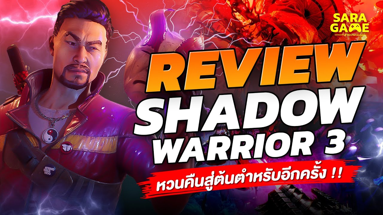 طريقي لي نينجه shadow warrior 3🔥(part 2) 