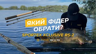 картинка: Sportex Xclusive RS-2: який фідер обрати? Огляд і поради з вибору