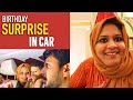 കാറിൽ ഒരു Birthday സർപ്രൈസ് I Birthday Surprise for Wife I Birthday Vlog