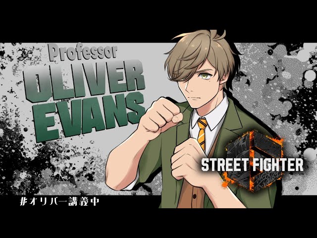 【ストリートファイター6】(プチ)二日酔いでもランクマしたい教授のストリートファイト【オリバー・エバンス/にじさんじ】のサムネイル