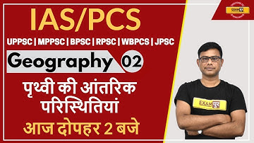 UPSC IAS / UPPSC/ MPPSC/ BPSC/ RPSC/ WBPSC Etc.. || Geography || By U A Khan Sir || 02 || Earth