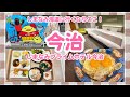 【しまなみプライムホテル今治】名物グルメの名店もすぐそこ【しまなみ海道】