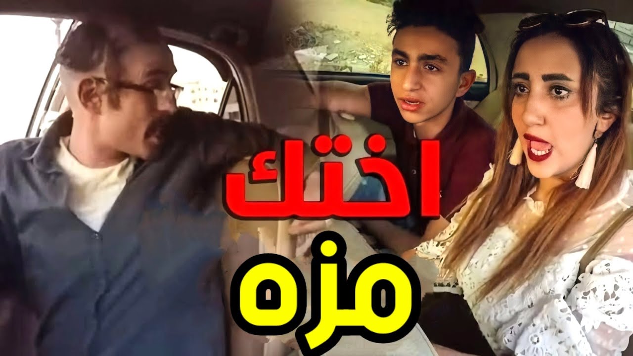 مقلب انا عاوز اتجوز | الشرع محلل اربعه يا بنتي 😂 هتتنطط من الضحك 😅🤣