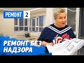 Ремонт квартиры без авторского надзора. Список сантехники и цвета краски в этом интерьере