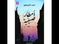 أمطار صيفية أحمد القرملاوي 