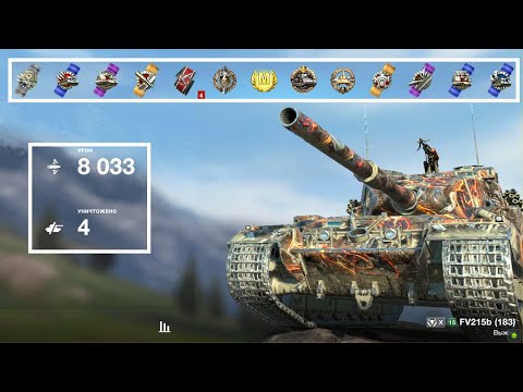 Видео: FV215b (183) Берет Колобанова 1 vs 4  -  World of Tanks Blitz