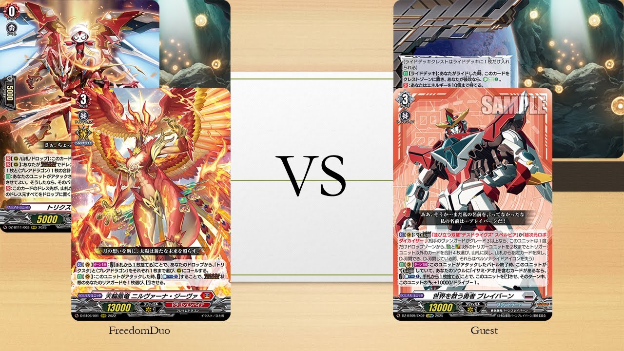 [VG-DZ-BT11 Test]Dragon Empire(Nirvana Jheva) VS Brandt Gate(Bravern)