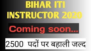 Bihar ITI Instructor Vacancy 2020 Coming Soon...