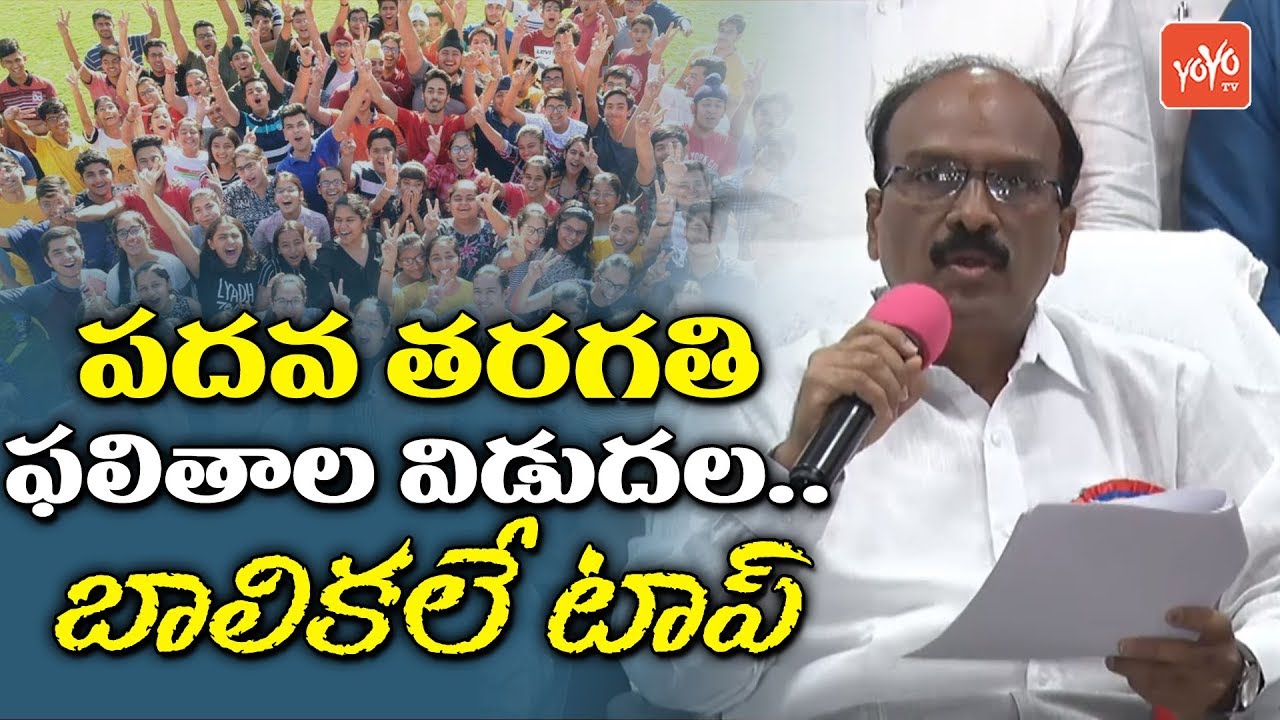 TS SSC Results MARCH 2019 Released | 10th Class Results Telangana | Manabadi SSC Results | YOYO TV
