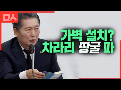 <strong>MBC가</strong> 그렇게 무서웠쪄여?