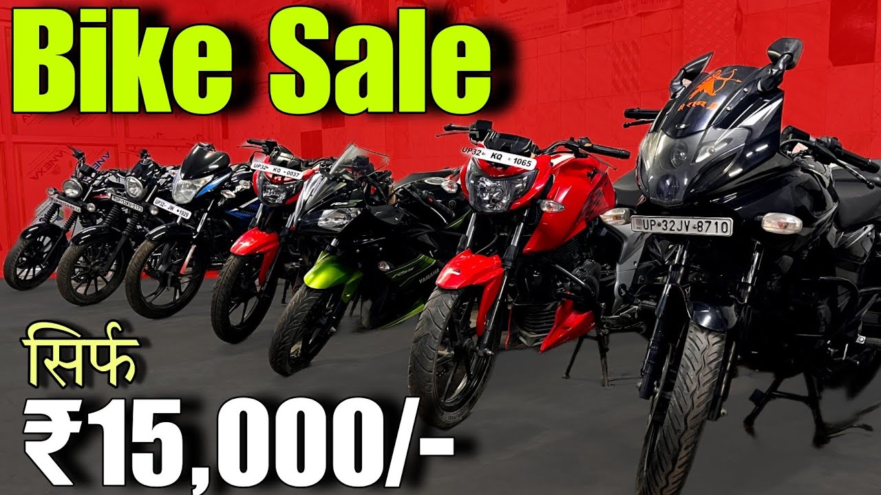 15 हजार मे बाइक लें Cheapest Bike Sale in 2024 Old Bike in