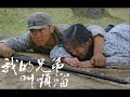 【槍神電影】日軍把小孩捉住當人質，槍神暴怒，全殲日軍 #王宝强 ⚔️ 功夫 | Kung Fu