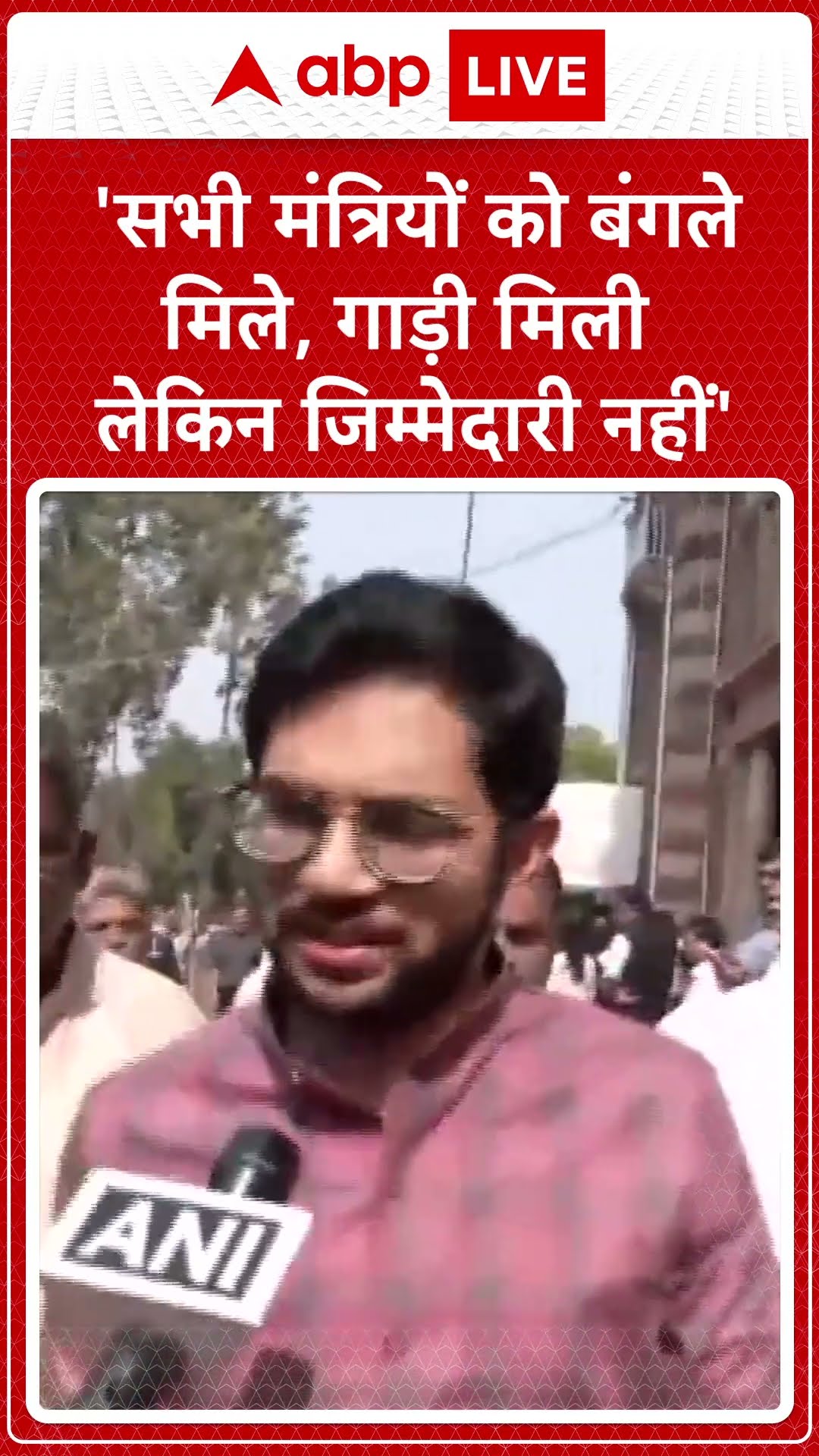 Maharashtra Politics: Aditya Thackeray का आरोप, 'सभी मंत्रियों को बंगले मिले, गाड़ी मिली लेकिन...