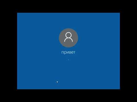 Видео: Что будет, если удалить папку Users в Windows 10