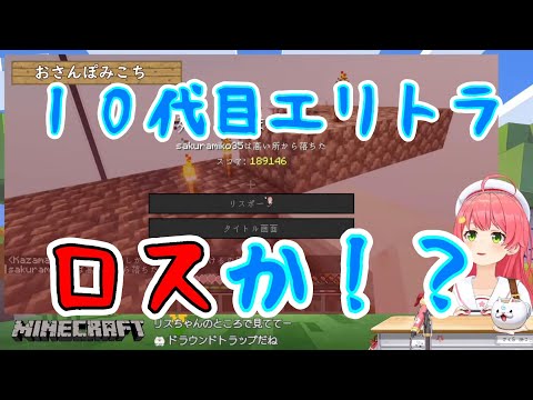 【切り抜き】10代目エリトラロスか!?【ホロライブ】