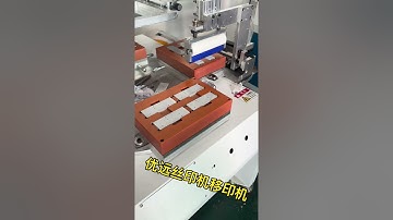 Heat sink screen printing machine, heat dissipation paste screen printing machine丝印机，移印机，丝网印刷机厂家直销