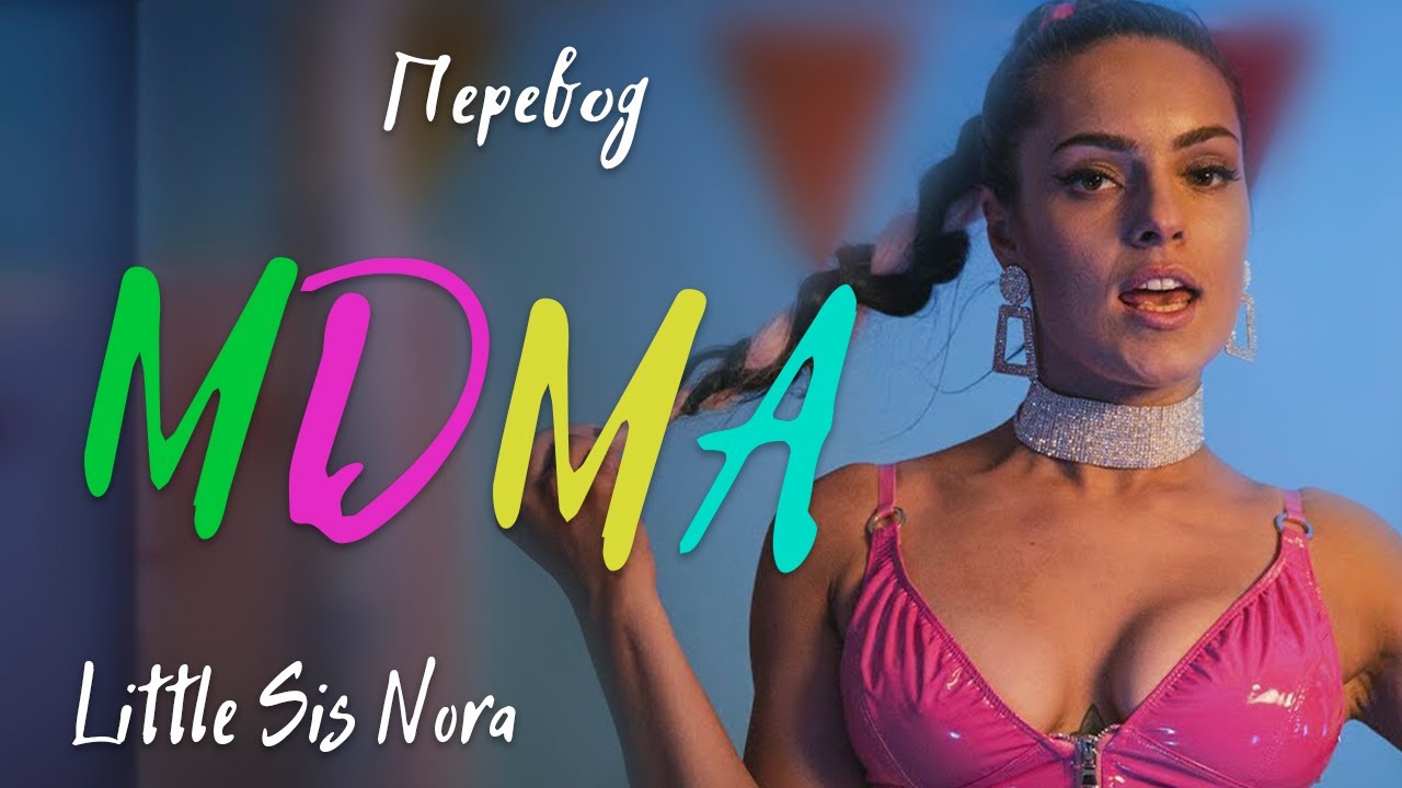 little sis nora mdma youtube little sis nora mdma youtube