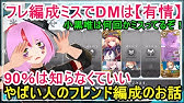 Fgo初心者向け レアプリズム交換はどれから 最優先おすすめとボーナス礼装の選び方 フレンド欄の配慮を解説 前半 Vあり版 Youtube