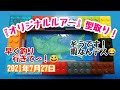 オリジナルルアー製作（型取り）（2021年7月26日）【与論島】