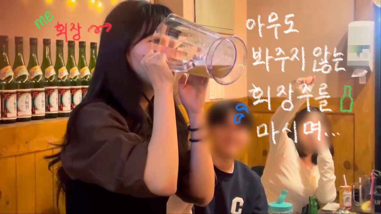 [교대생Vlog] 오늘은 개강총회고 나는 학회장이다.