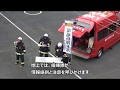 春日部市消防本部 火災想定訓練（各隊連携）