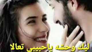 ليك وحشة  ياحبيبى  تعالا😙👉