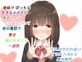 【地味告】日曜日の囁き【黒崎愛】8月13日ver
