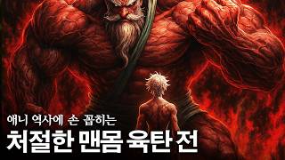 안 본사람은 있어도 한 번 본 사람은 없는 명장면...
