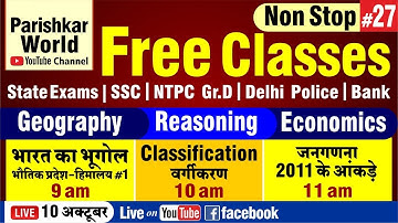 FREE Non Stop Live Classes |  NTPC & Group D Special Classes | Geography | Reasoning | Economics