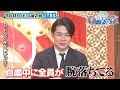 『歌ネタゴングSHOW 爆笑! ターンテーブル』7/11(土) ジャニーズWEST桐山＆ノブコブ吉村のSPコメント!! 笑える新曲で完奏を狙え!!【TBS】