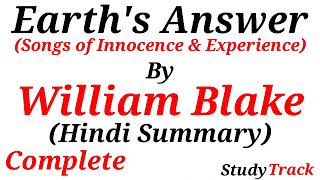 Earth's Answer by William Blake Hindi Summary | Earth's Answer by William Blake Hindi Analysis |