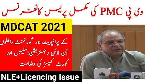 VP PMC latest Press Conference about MDCAT 2021 admission;online registration!MDCAT 2021 syllabus|