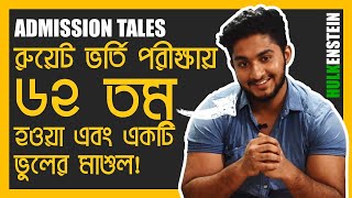 RUET! ADMISSION TALES | PREPARATION HACKS!