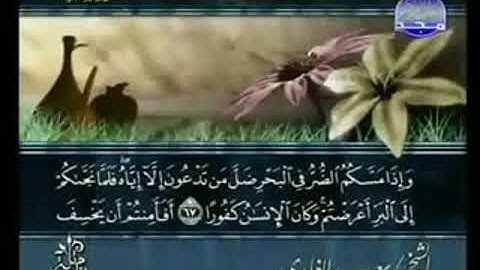 سورة الإسراء من الآية 67 الى الآية 86