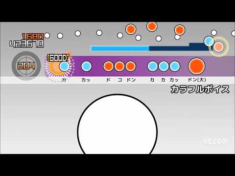 太鼓さん次郎プレイ！カラフルボイス