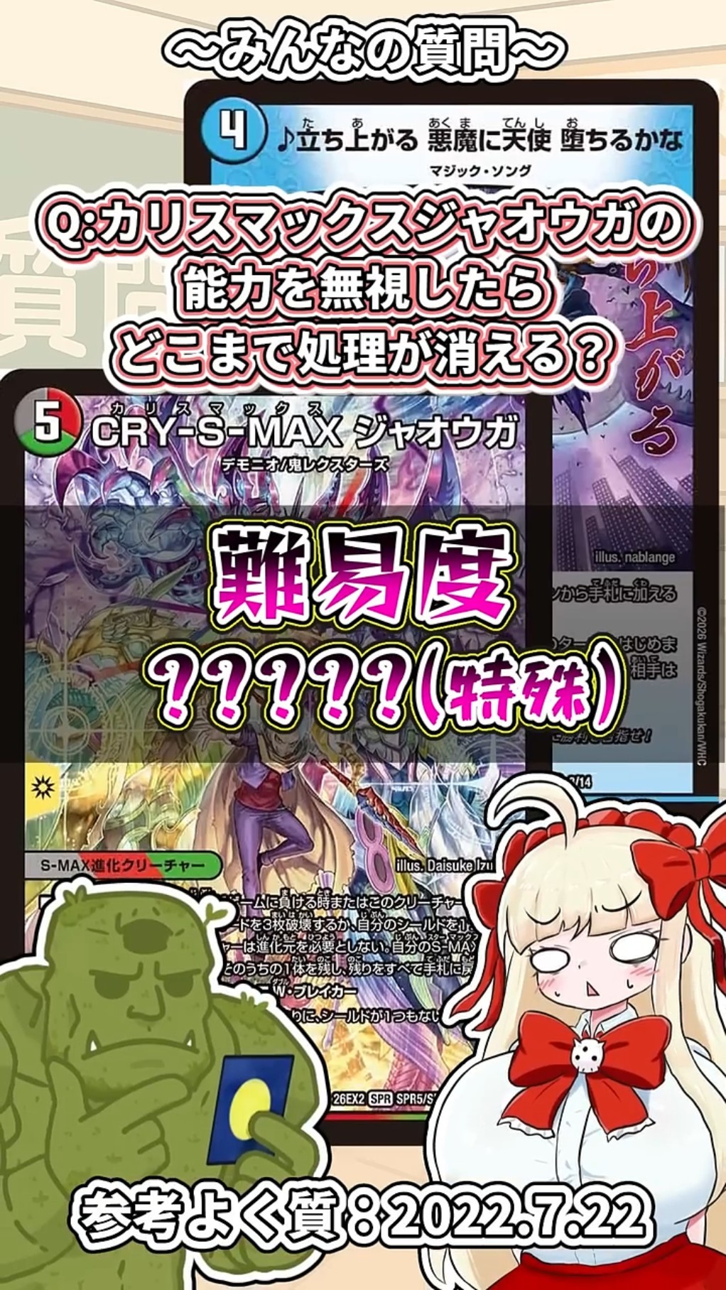 ゲンムでも無視されるコスト帯#デュエマ - YouTube