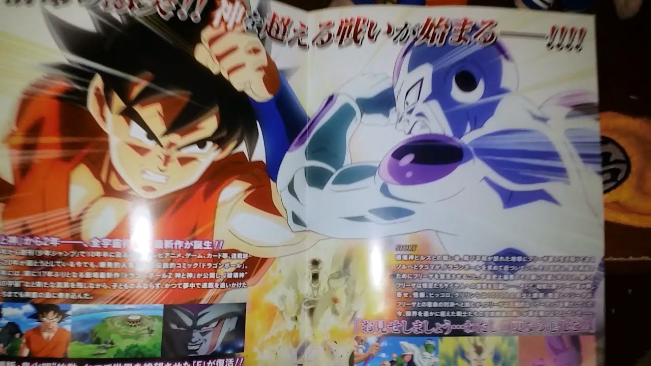 Dragon Ball Toy Tour of DboKakarot's chamber