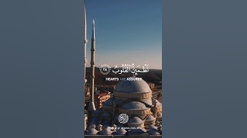 سورة الرعد - الآية [28] - القارئ : عــبد الــرحمن مسعـــد.