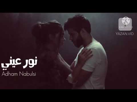 بحبك وحشتيني لو انتي مطلعه عيني احبك موت حالات واتس رومانسيه وحزينه لا ادهم نابلسي