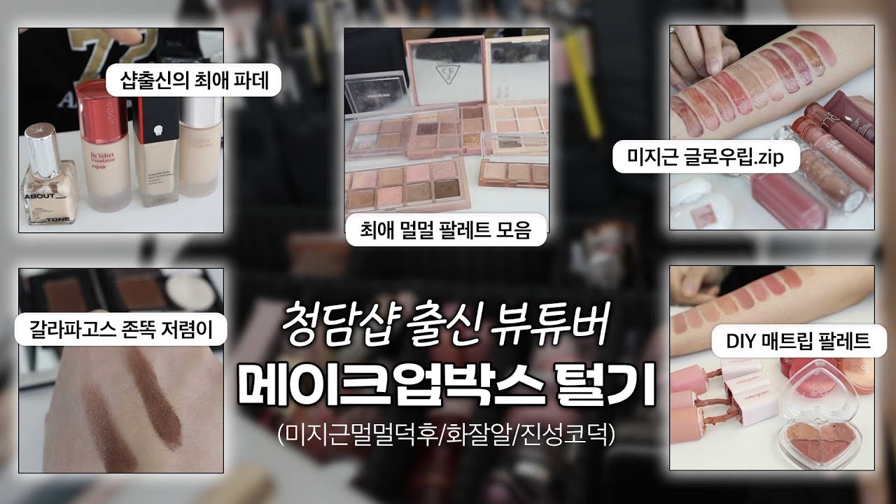 YouTube thumbnail, 재유JEYU