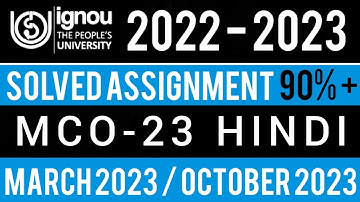 MCO-23 SOLVED ASSIGNMENT 2022-23 IN HINDI I MCO-23 SOLVED ASSIGNMENT 2023 IN HINDI |