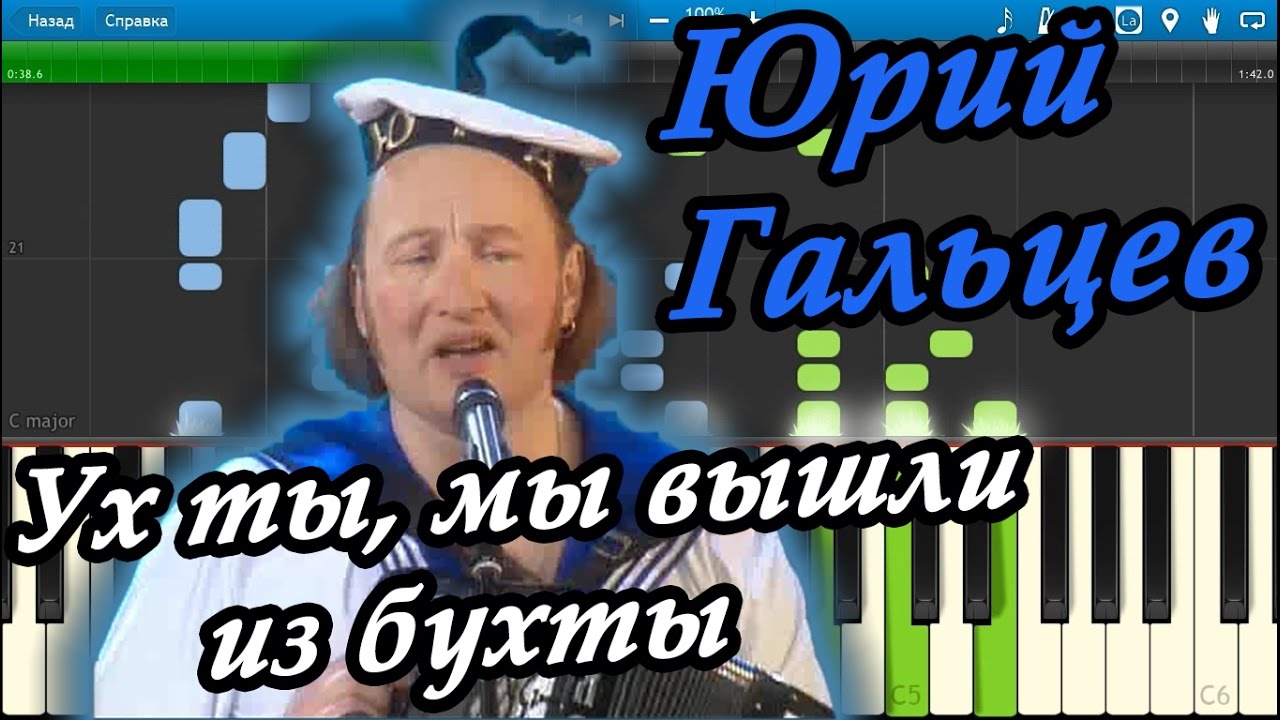 Песни ухты мы вышли