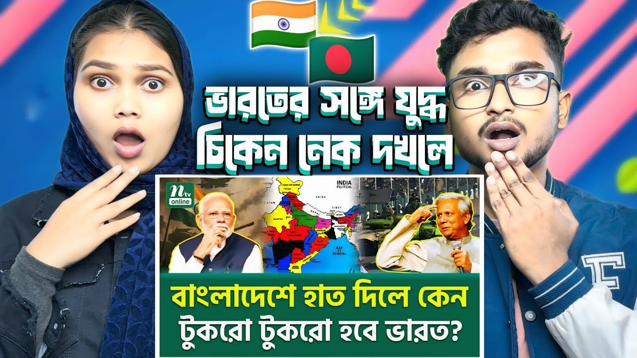 Indian Reaction On | ভারতীয় মিডিয়ার চাঞ্চল্যকর বিশ্লেষণ! | South Asia Tension | NTV News